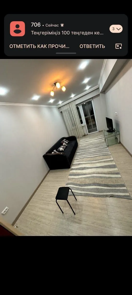 Подселение, для парней, 70 000 ₸/чел