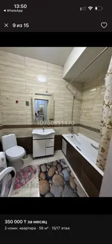 Подселение