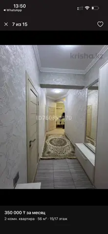 Подселение