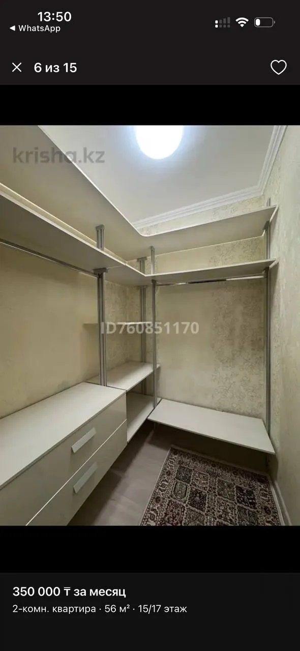 Подселение, для парней, 88 000 ₸/чел