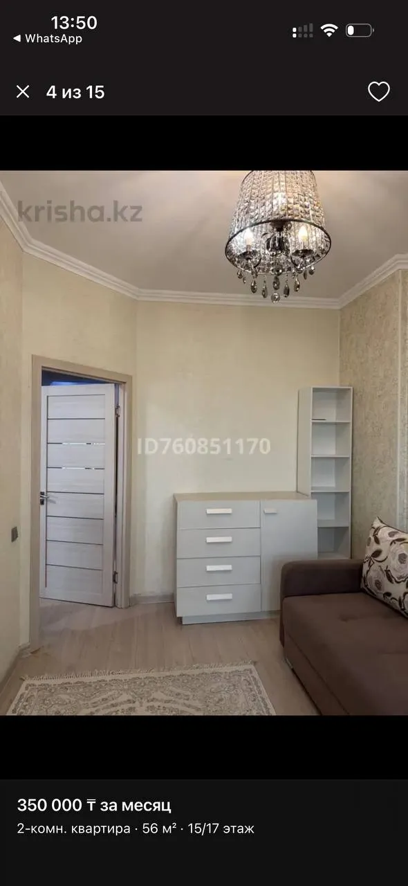 Подселение, для парней, 88 000 ₸/чел
