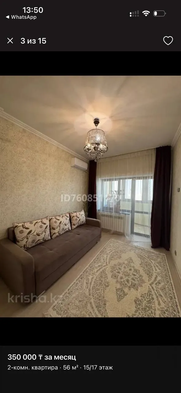 Подселение, для парней, 88 000 ₸/чел