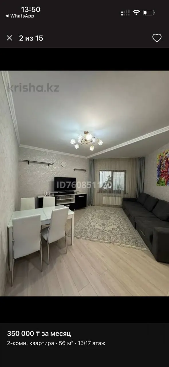 Подселение, для парней, 88 000 ₸/чел