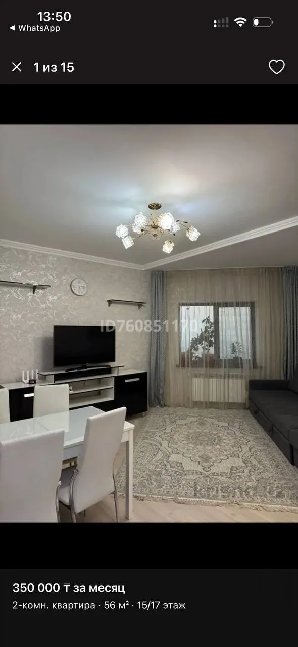 Подселение, для парней, 88 000 ₸/чел