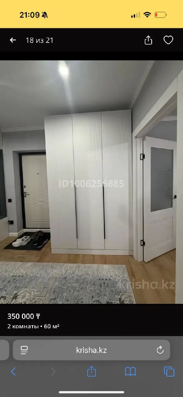 Подселение, для девушек, Сайран, 75 000 ₸/чел