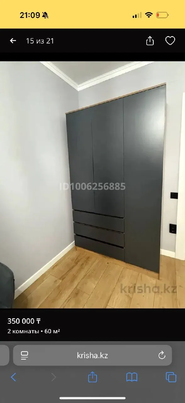 Подселение, для девушек, Сайран, 75 000 ₸/чел