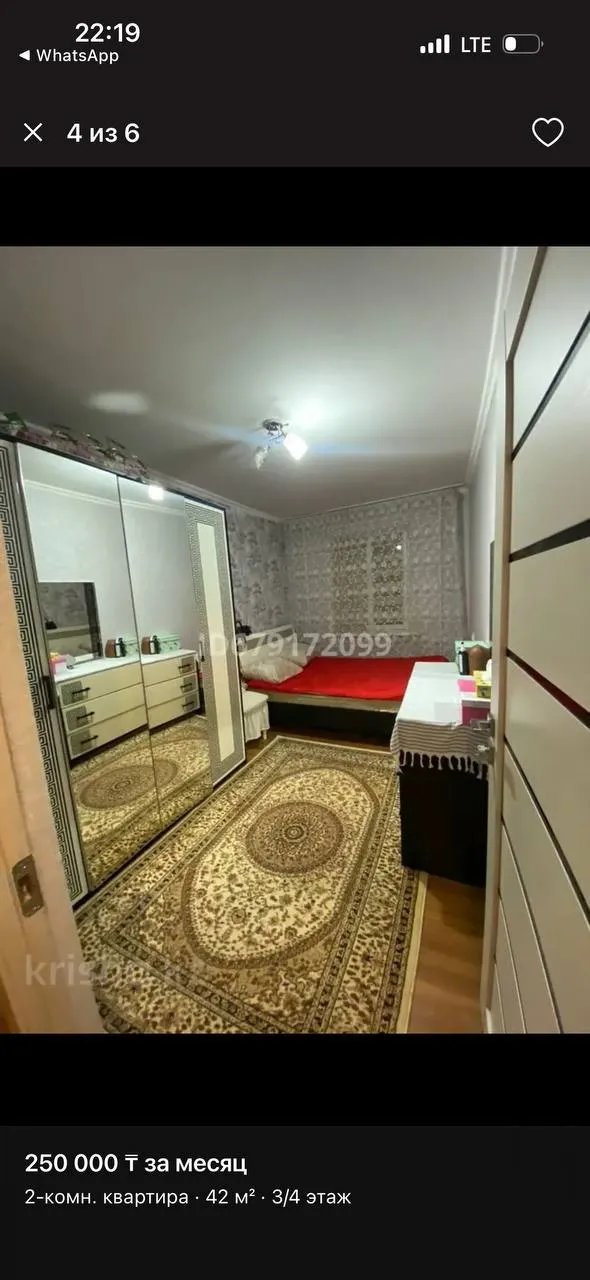 Подселение, для девушек, 50 000 ₸/чел