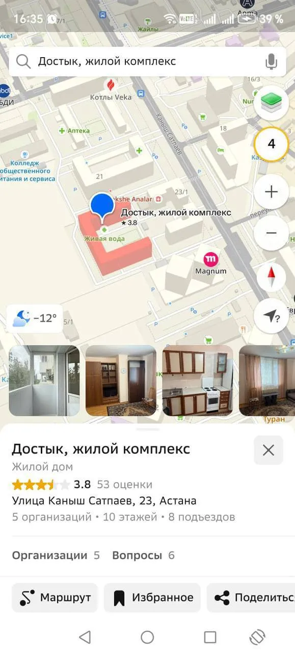 1-комн. квартира, Алматы (Правый берег), 150 000 ₸