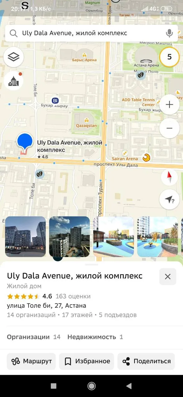 1-комн. квартира, для семьи/пары, Есиль, 220 000 ₸