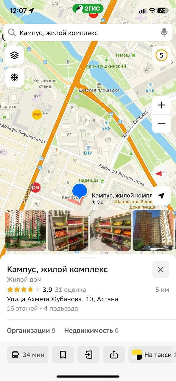 1-комн. квартира, Байконыр, 180 000 ₸