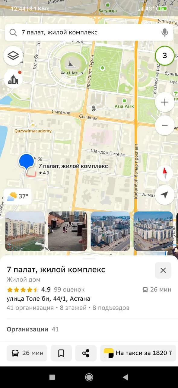 2-комн. квартира, Нура, 300 000 ₸