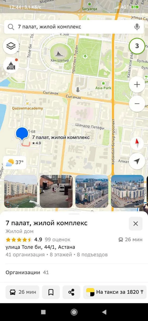 2-комн. квартира, Нура, 280 000 ₸
