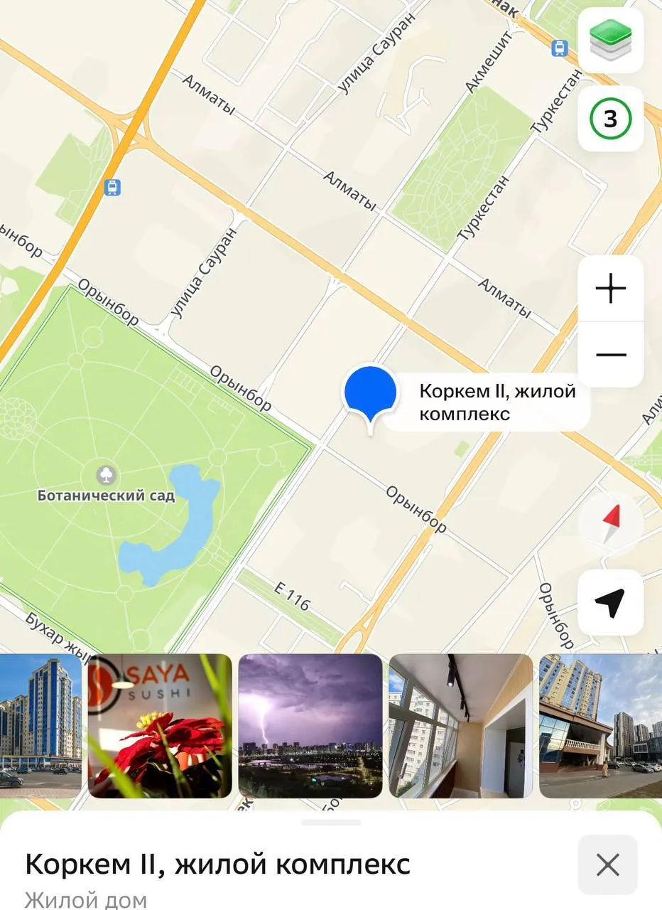 2-комн. квартира, Есиль, 300 000 ₸
