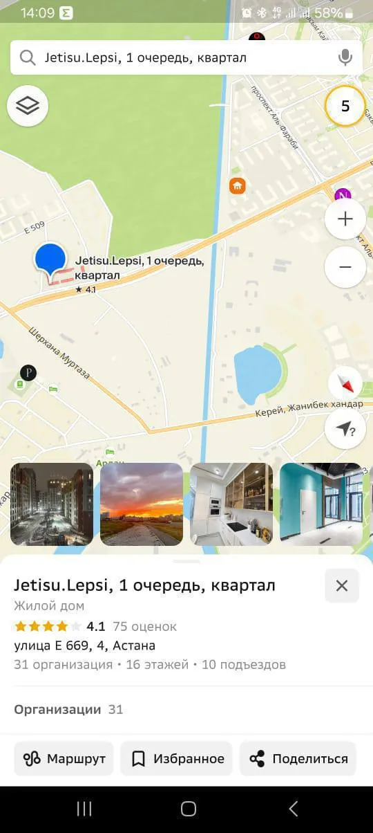 2-комн. квартира, для семьи/пары, 220 000 ₸