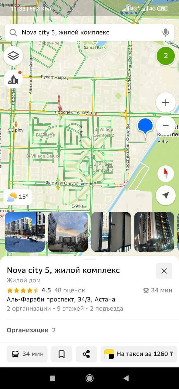 1-комн. квартира, для семьи/пары, 220 000 ₸