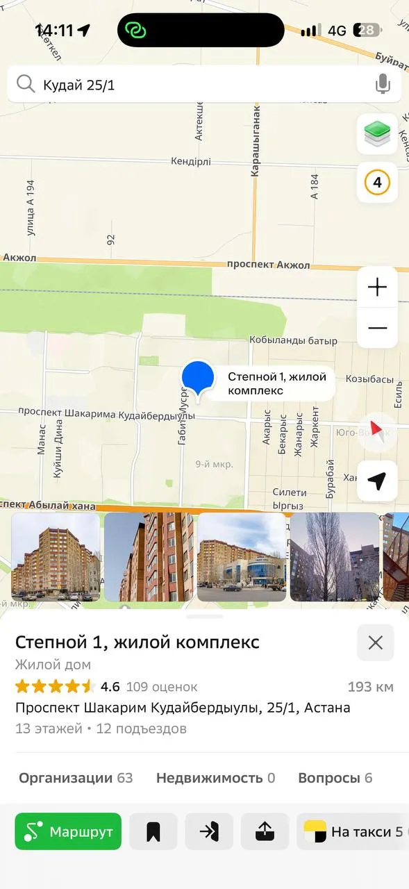 2-комн. квартира, 160 000 ₸