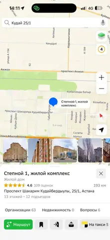 2-комн. квартира, Астана