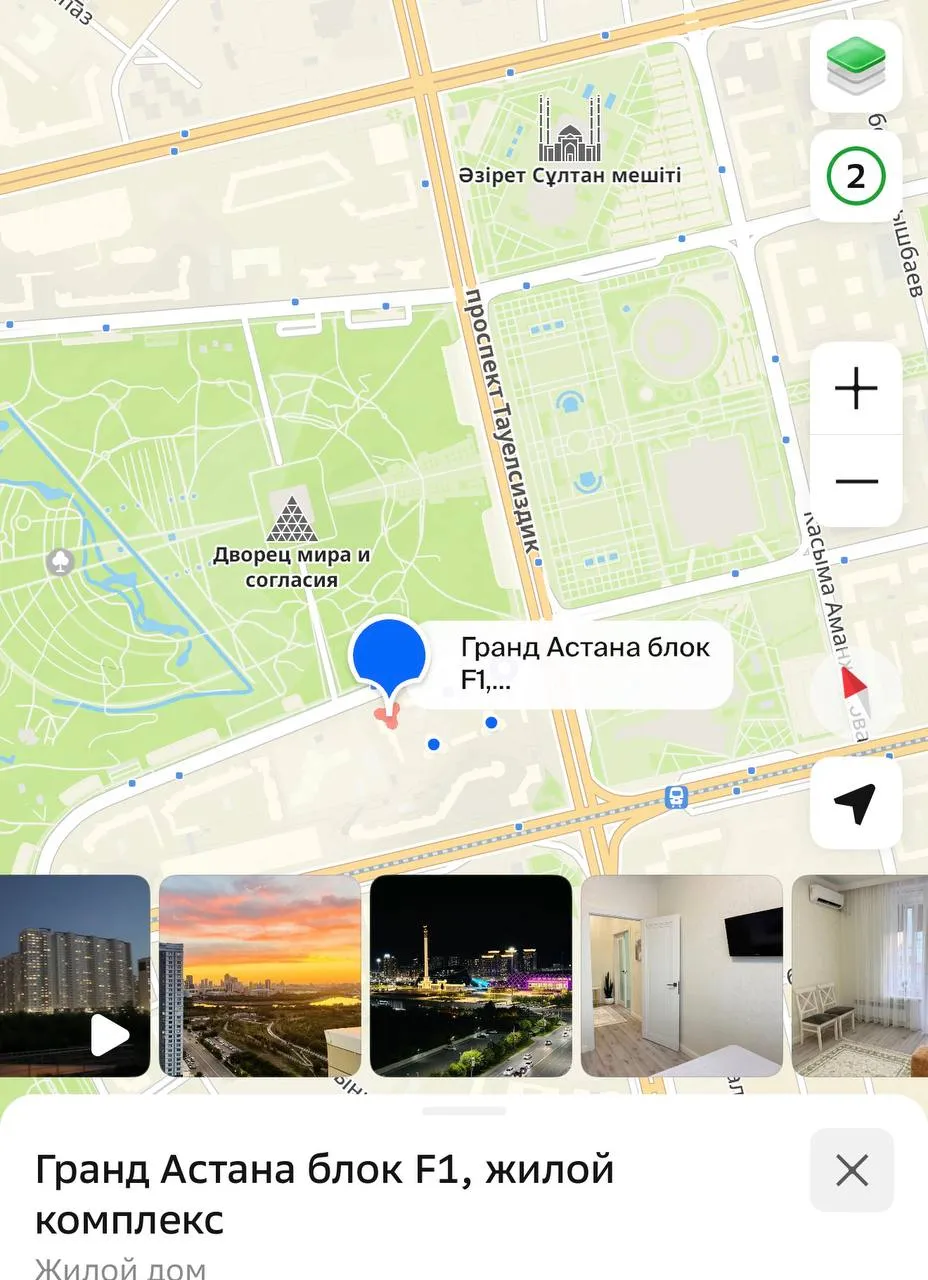 2-комн. квартира, 250 000 ₸
