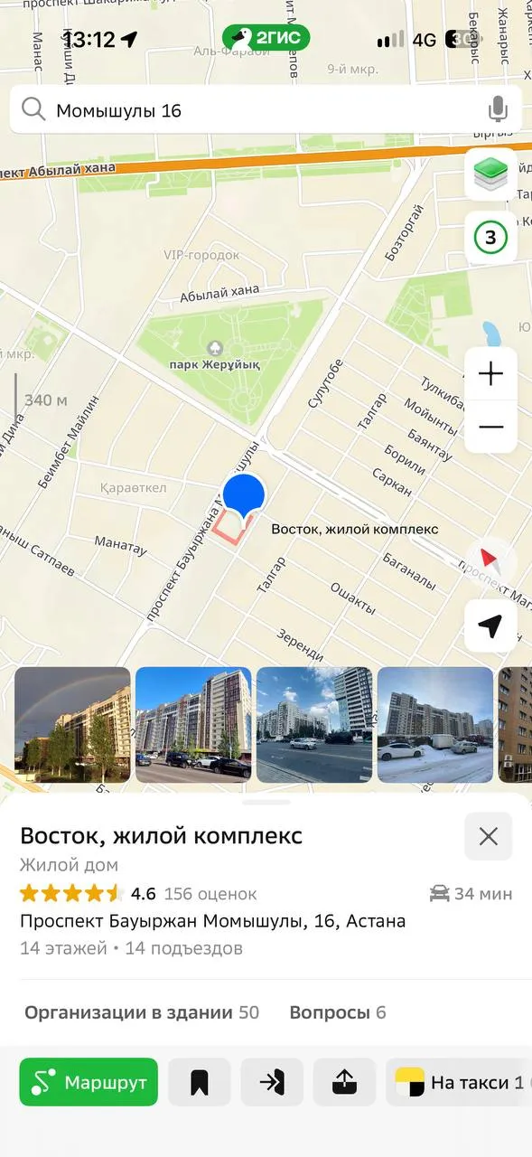 1-комн. квартира, Депутатский городок, 140 000 ₸