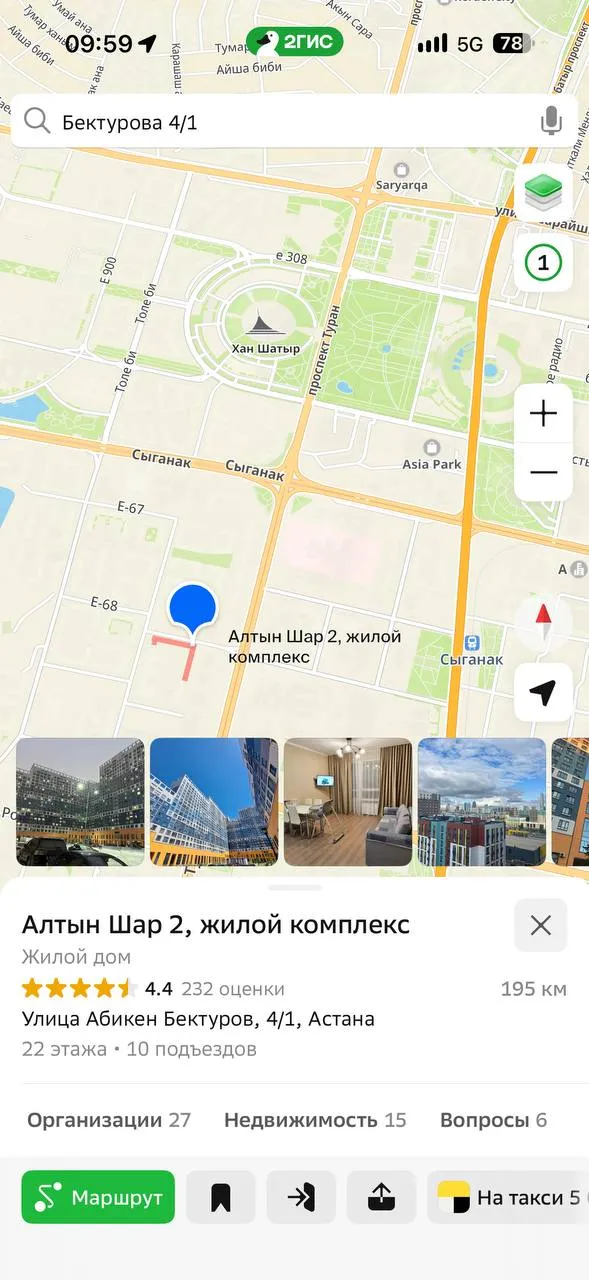 1-комн. квартира, для семьи/пары, Нура, 230 000 ₸