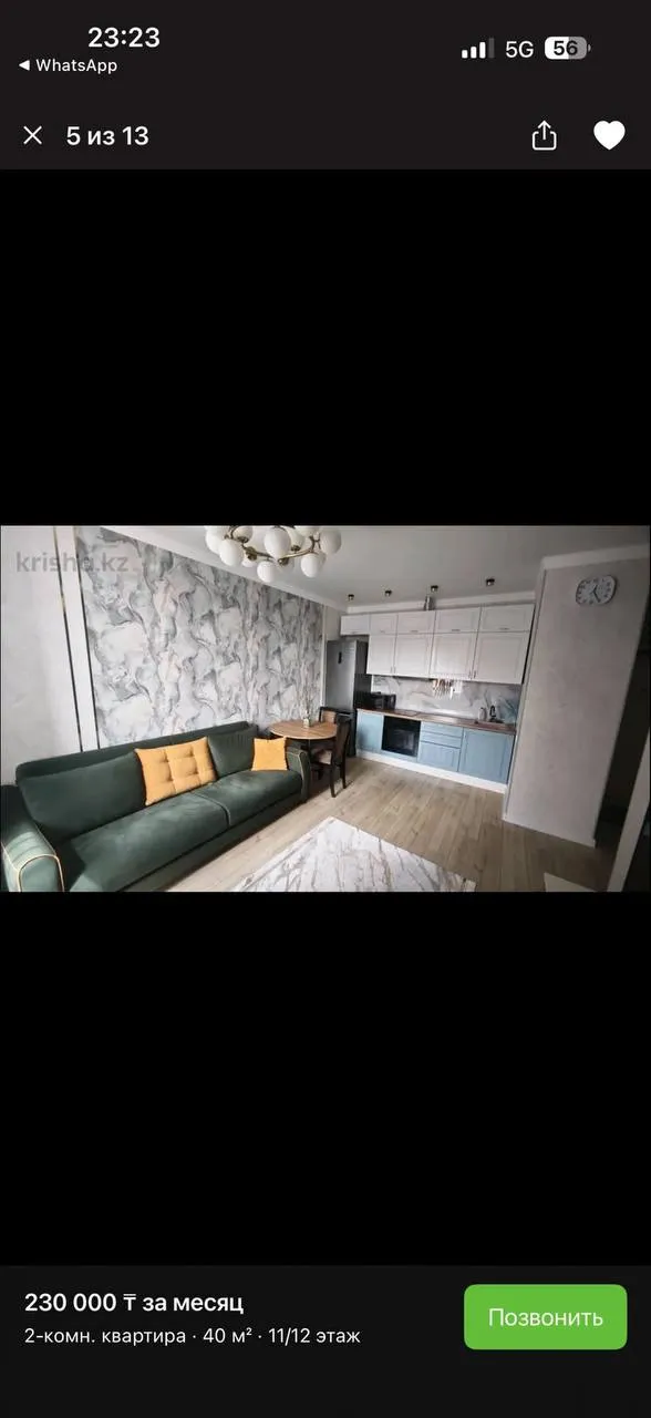 Подселение, для девушек, 85 000 ₸/чел