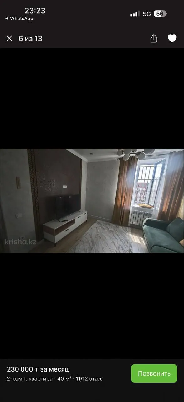 Подселение, для девушек, 85 000 ₸/чел