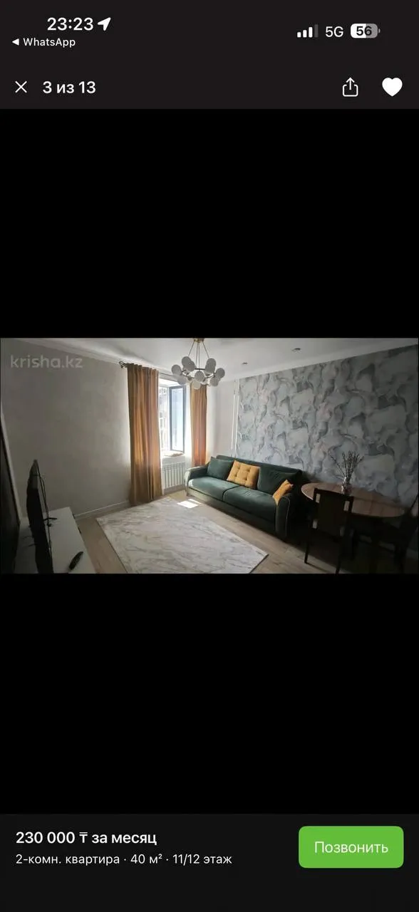 Подселение, для девушек, 85 000 ₸/чел
