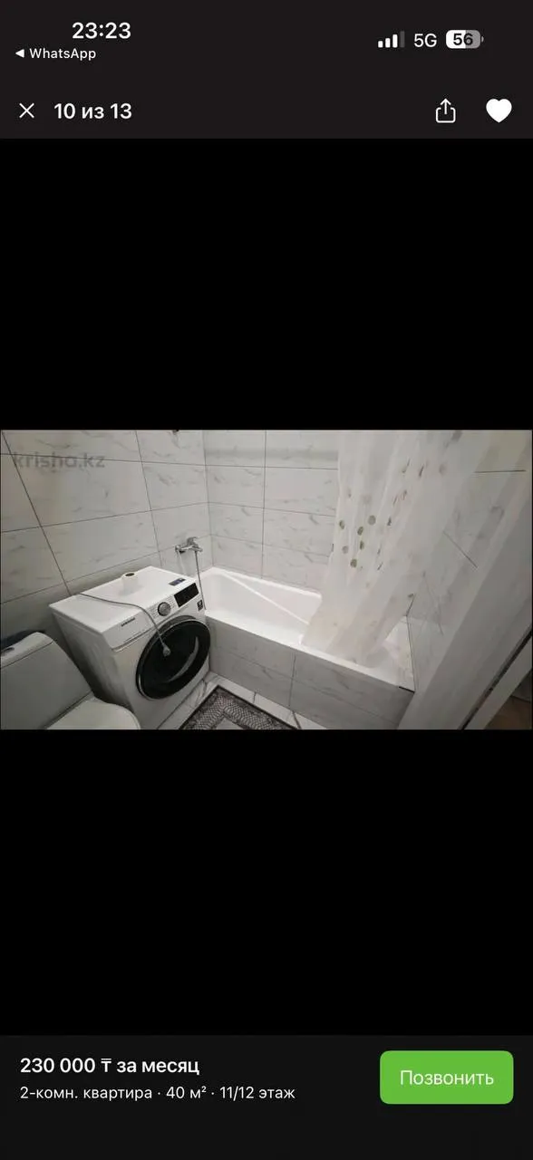 Подселение, для девушек, 85 000 ₸/чел