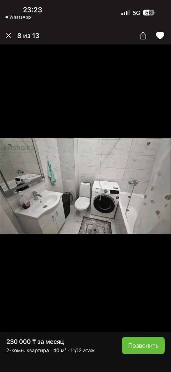 Подселение, для девушек, 85 000 ₸/чел