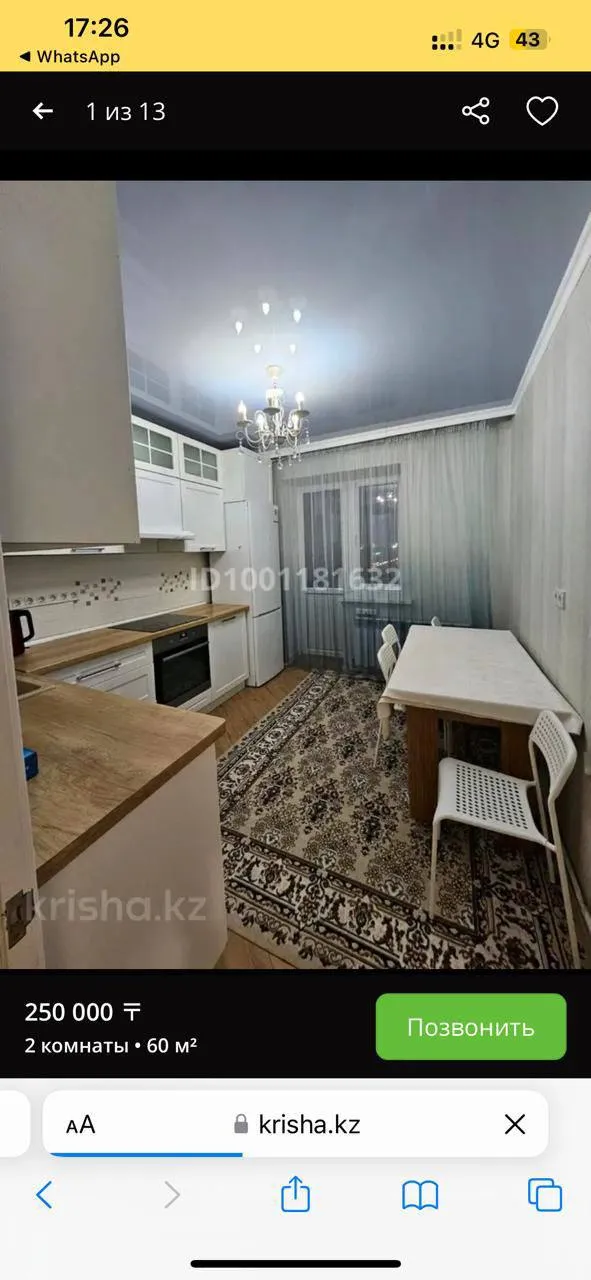 Подселение, для девушек, 50 000 ₸/чел