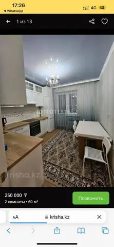 Подселение
