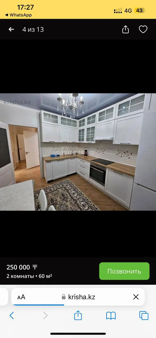 Подселение, для девушек, 50 000 ₸/чел