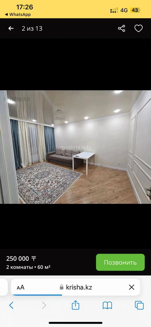 Подселение, для девушек, 50 000 ₸/чел