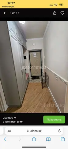 Подселение