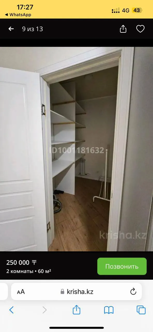 Подселение, для девушек, 50 000 ₸/чел