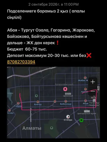 Подселение