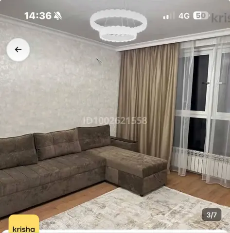 Комната