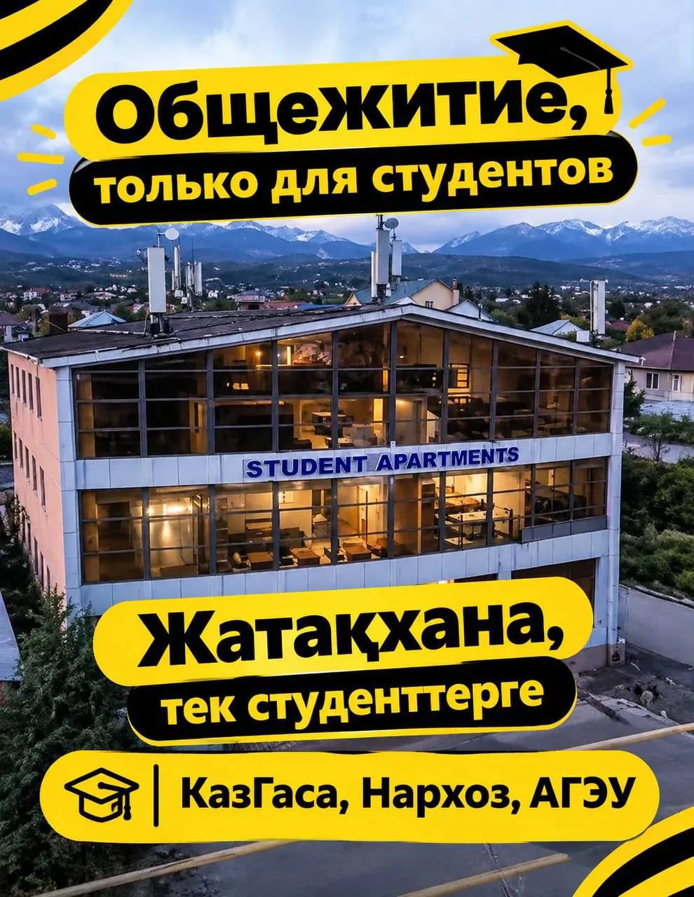 Подселение, для девушек, 40 000 ₸/чел