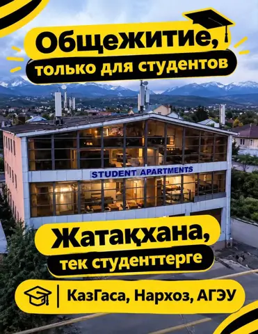Подселение