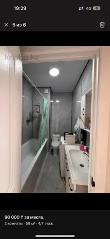 Подселение