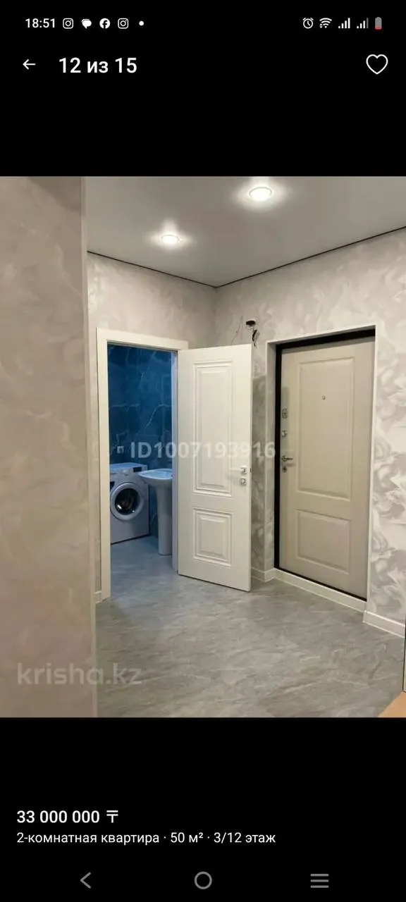 Подселение, для всех, 150 000 ₸