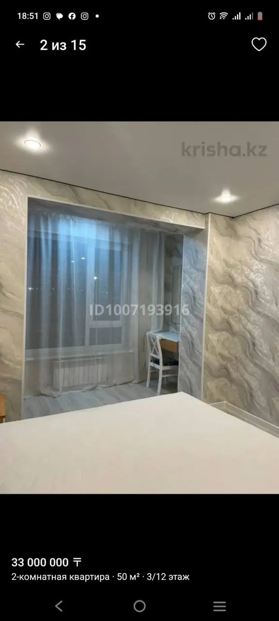 Подселение, для всех, 150 000 ₸