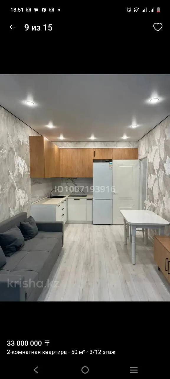 Подселение, для всех, 150 000 ₸
