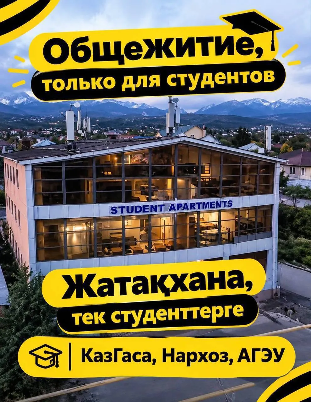 Подселение, для девушек, 40 000 ₸/чел