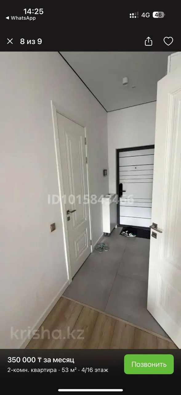 Подселение, для парней, Сайран, 350 000 ₸