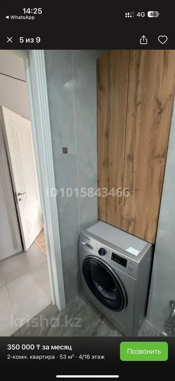 Подселение, для парней, Сайран, 350 000 ₸