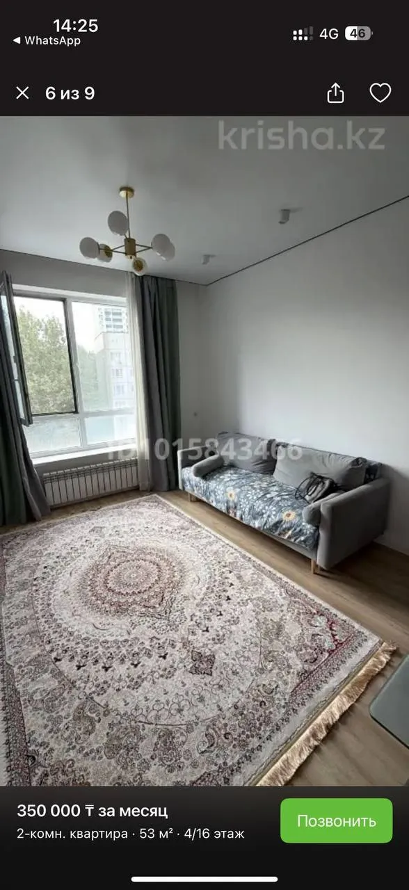 Подселение, для парней, Сайран, 350 000 ₸