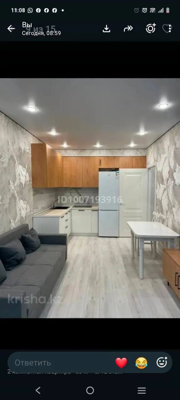 Подселение, для всех, 150 000 ₸/чел