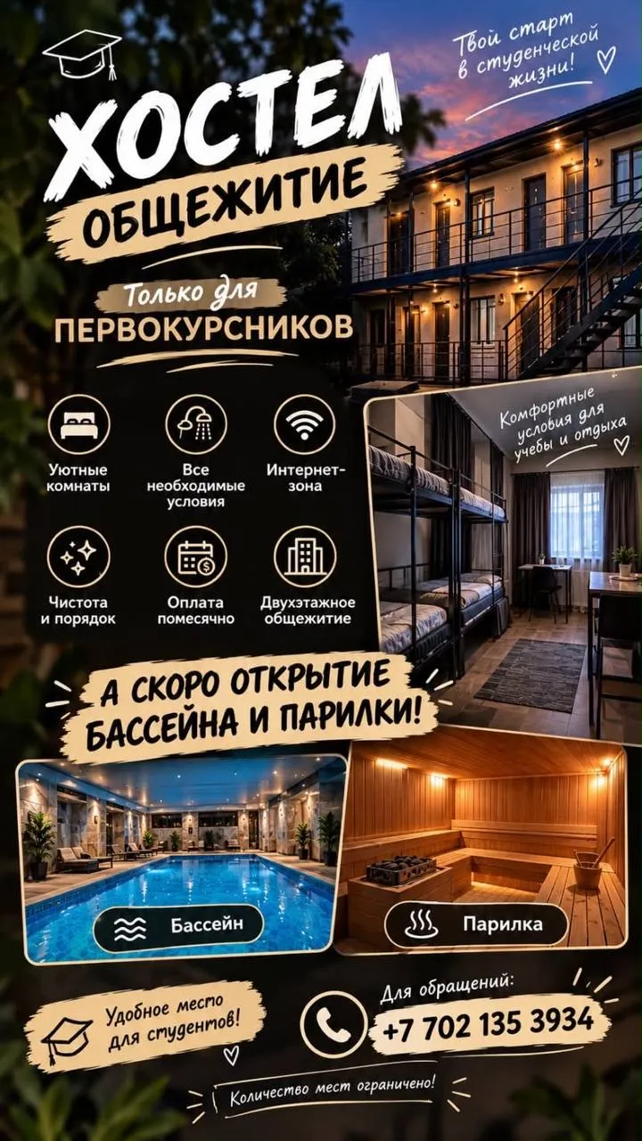 Подселение