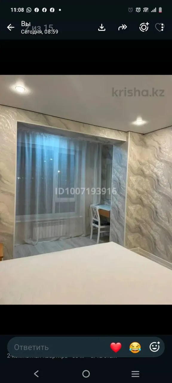 Подселение, для всех, ЖК Ашык Тобе, 140 000 ₸